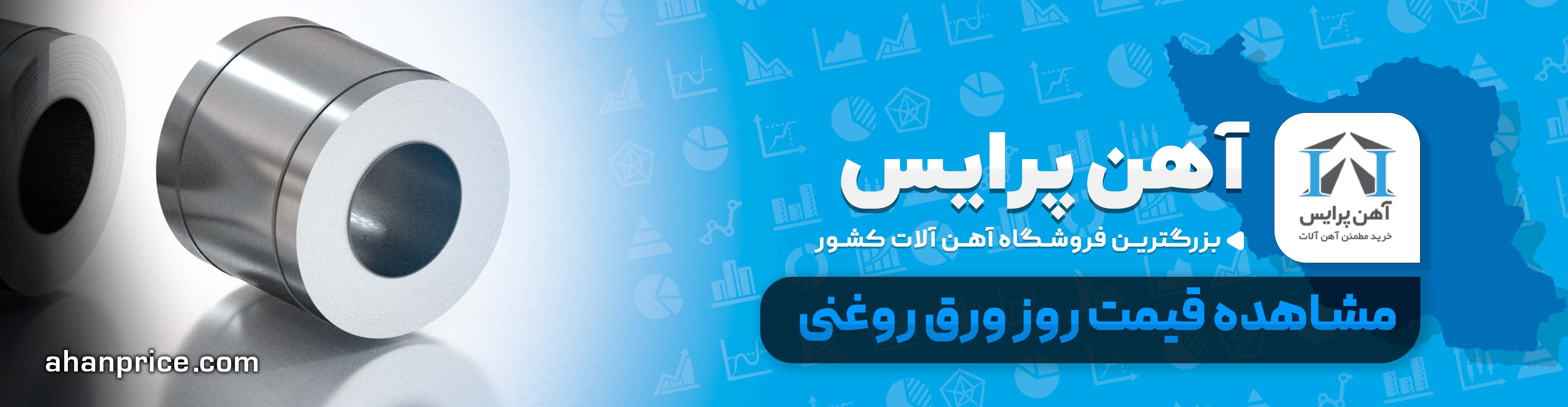 ورق روغنی چیست ؟ اطلاع از قیمت روز ورق روغنی
